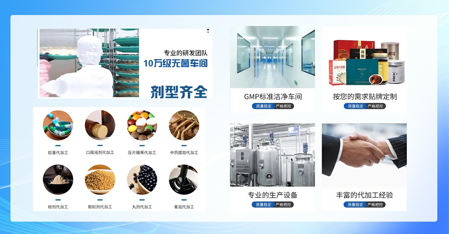 集产品研发、生产、加工、销售为一体