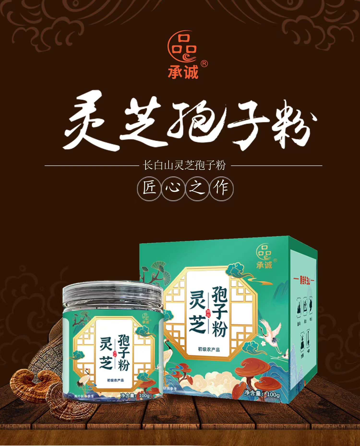 破壁灵芝孢子粉代工 长白山灵芝孢子粉OEM贴牌